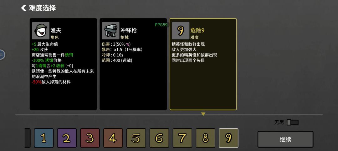 快速通关。所有难度 2