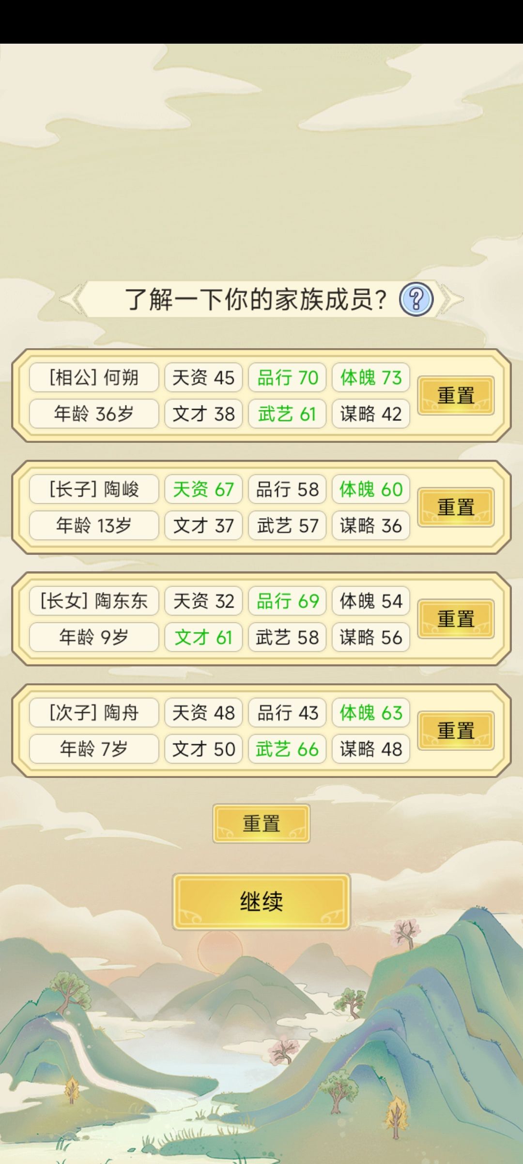 这游戏是女人开发的吗? 1