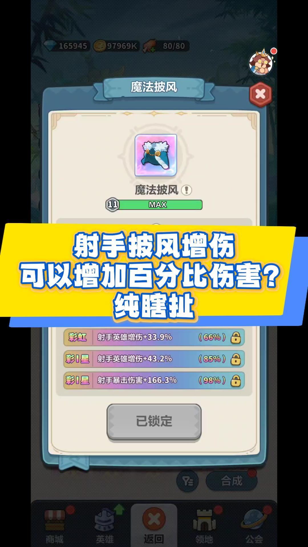 测!强袭百分比不吃增伤 1