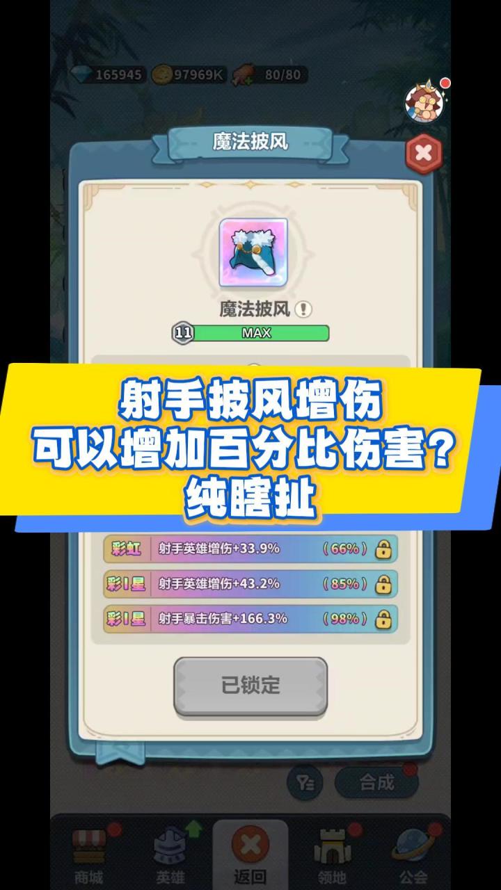 测!强袭百分比不吃增伤截图