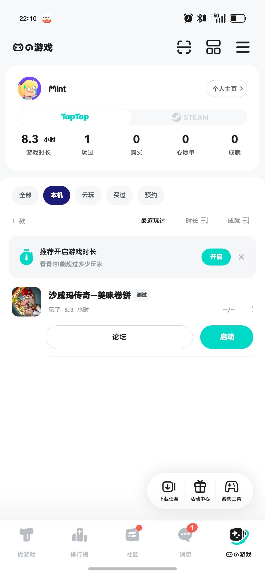 TapTap