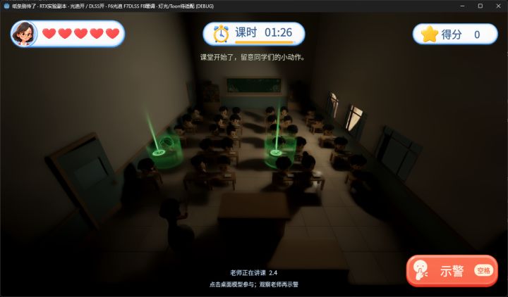 别传纸条了 开发日志#4 很有改方向的冲动啊截图