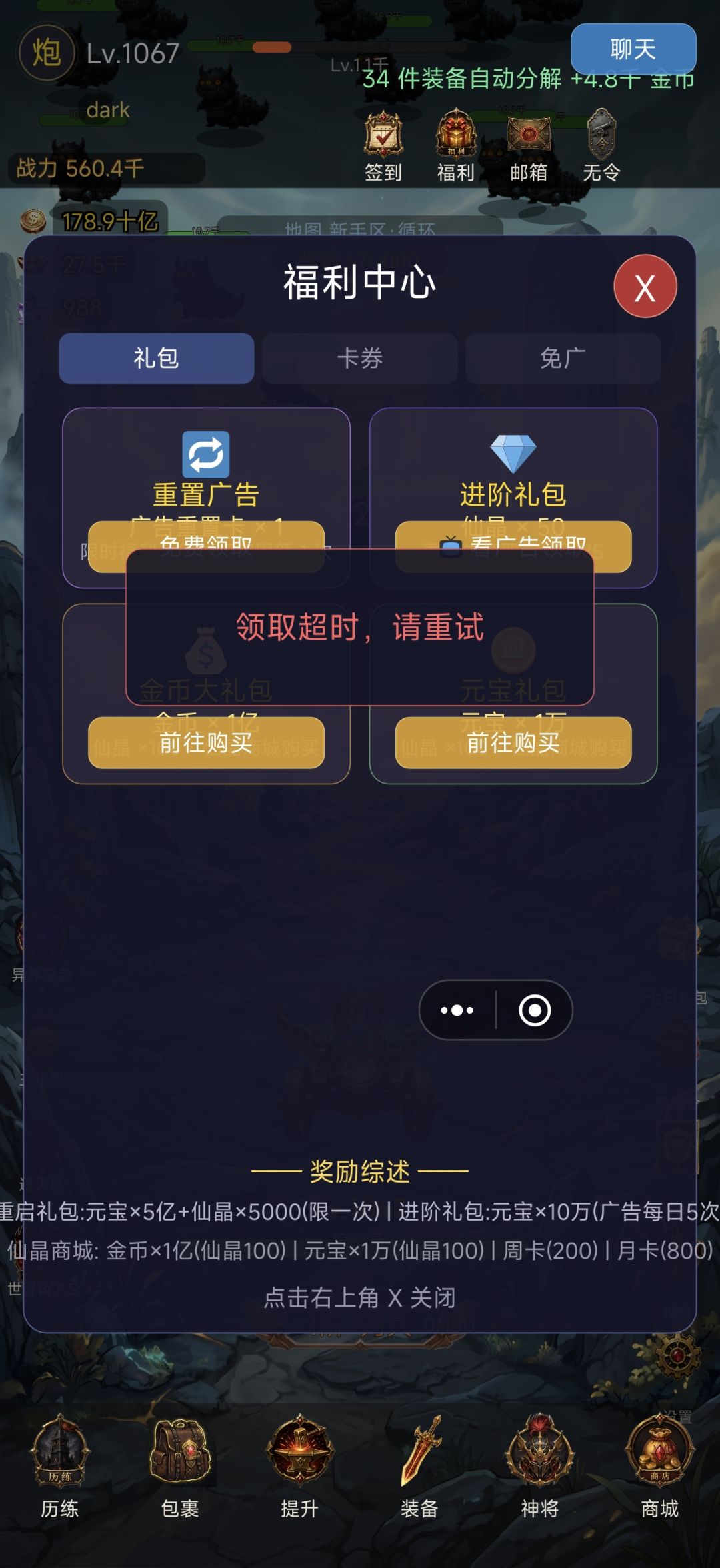 看广告不给奖励 1