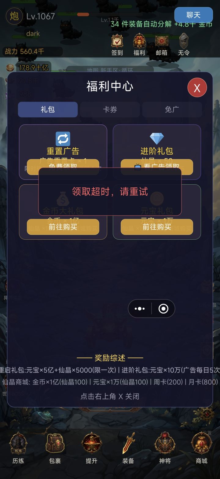看广告不给奖励截图