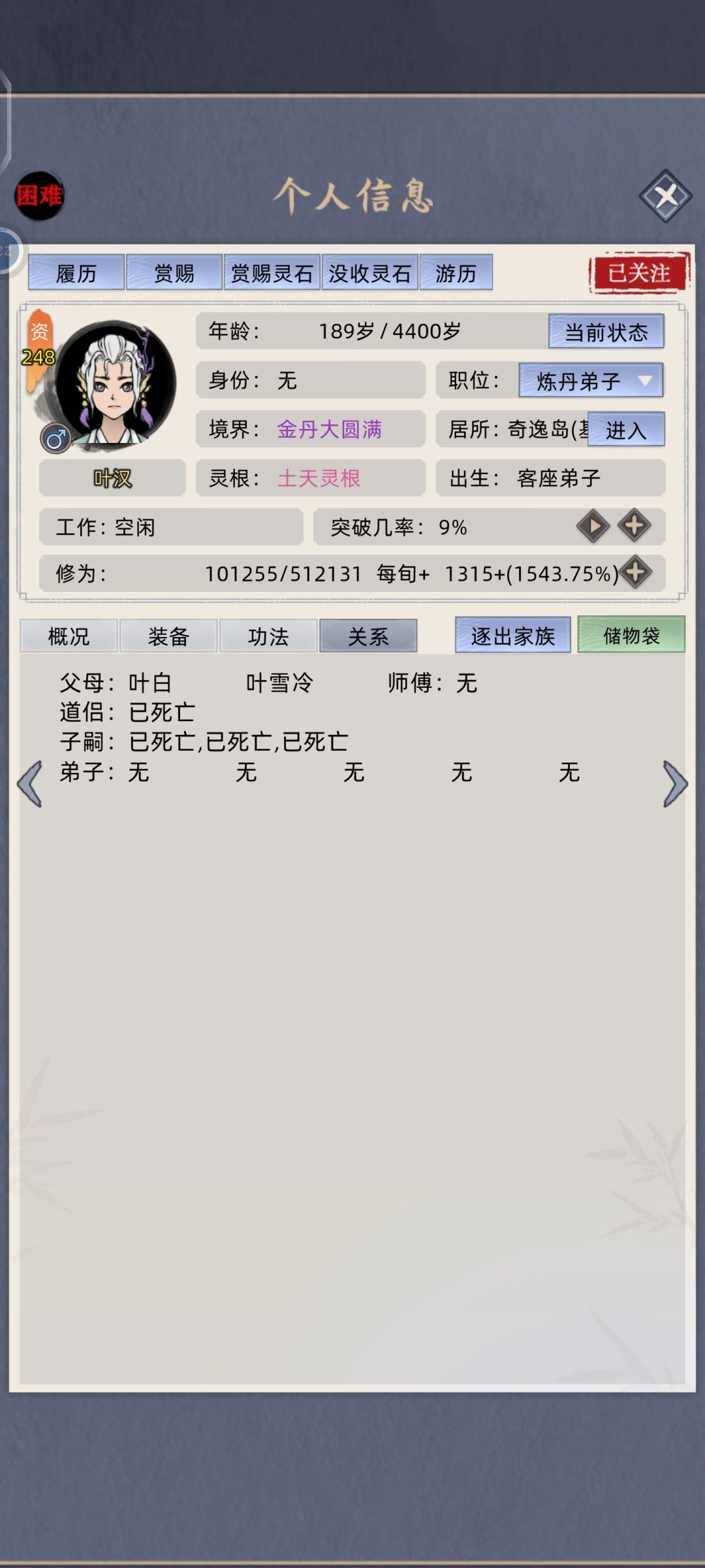 有什么办法让他们不自动结婚 1