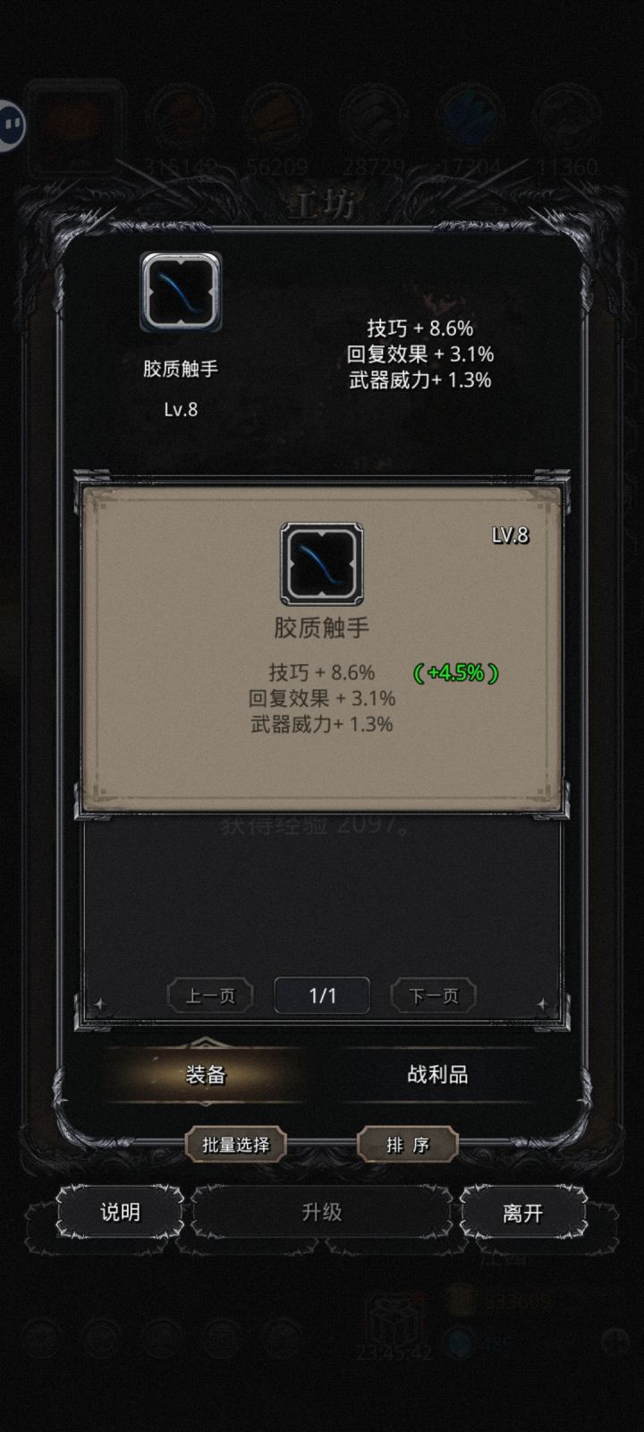这个算出了吗截图