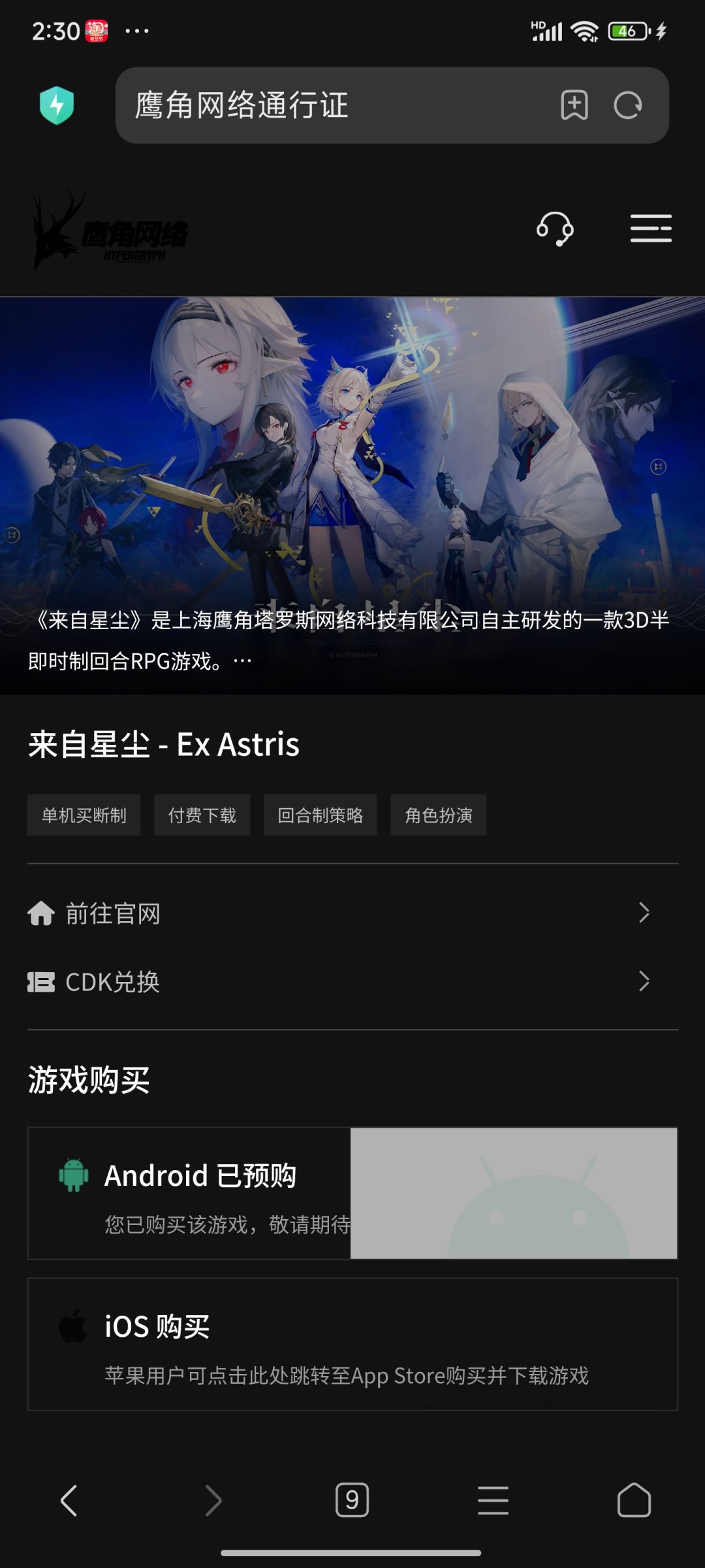 拿下拿下,鹰角我还是信得过的 3