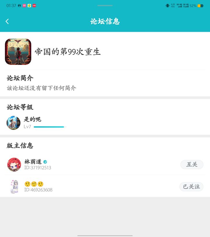 快帮我渡劫 继续兄弟们截图