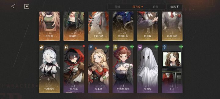 大佬们这个怎么配队截图