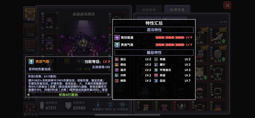 关于新水牧的个人见解 3