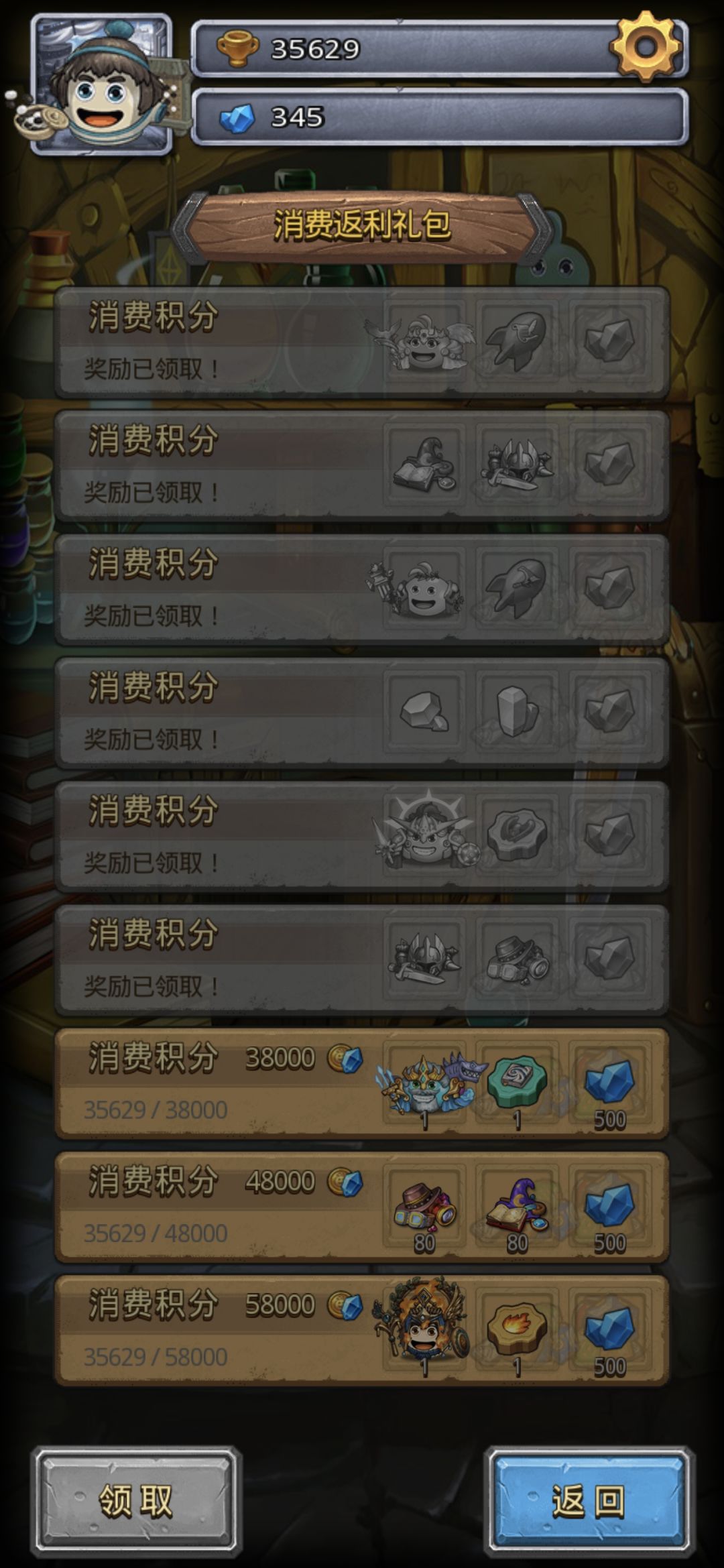 争取150天拿波塞冬了 3