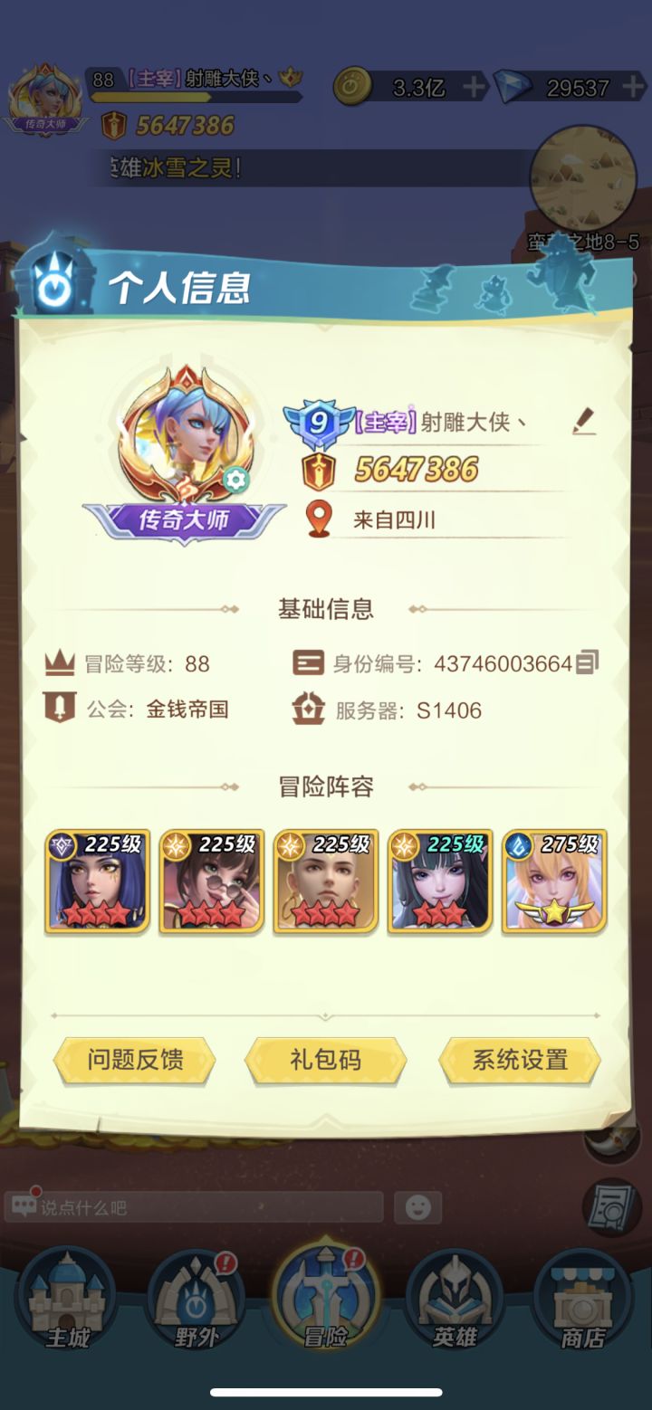 大佬们 开服十多天现在 优先级谁先升十呢 还有就是苍穹换谁呢 才是好阵容?截图