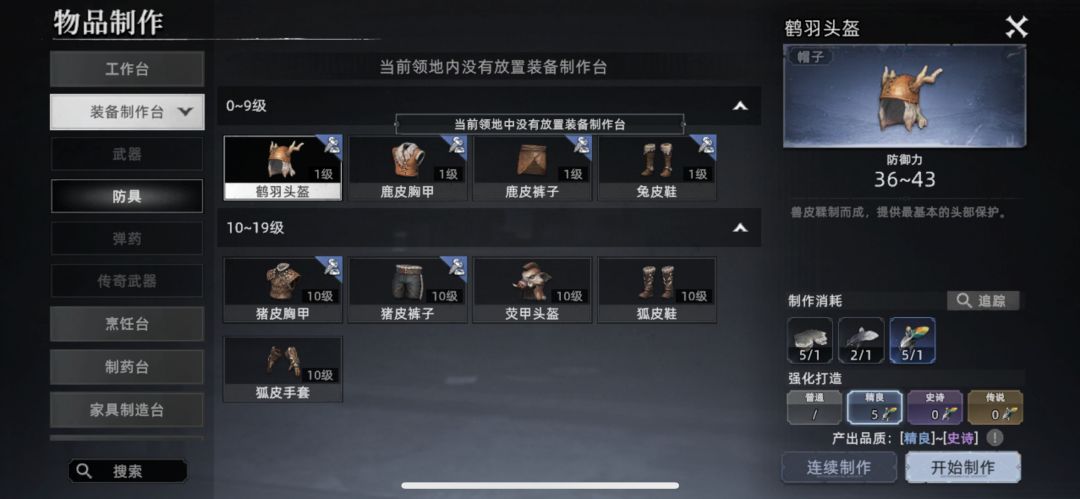 怎么不能制作了 1