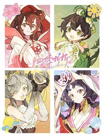 ☆四季分明的友谊四格☆