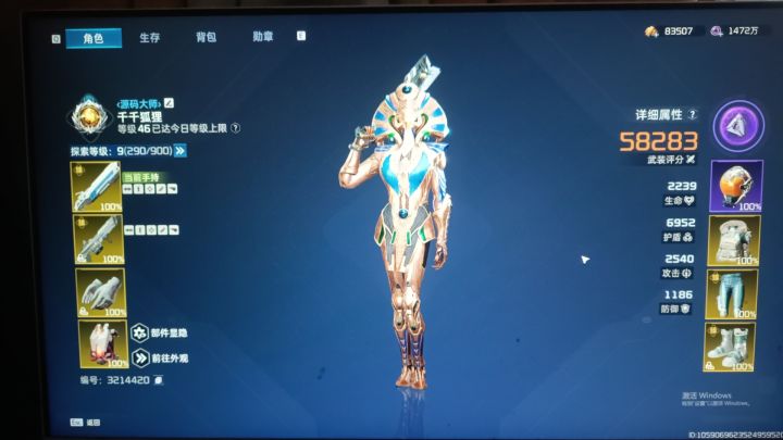 三天出四个至臻哈哈哈哈哈哈哈哈截图