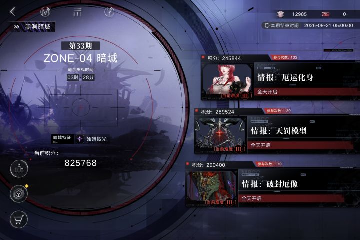感谢米佬@米拉尔沃斯帮打的24.5w助力我上黑渊截图