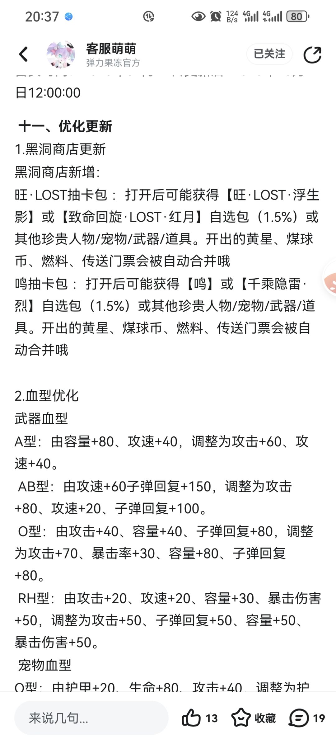 新东西 10