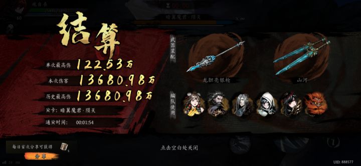 打卡!我的日常闯关!截图