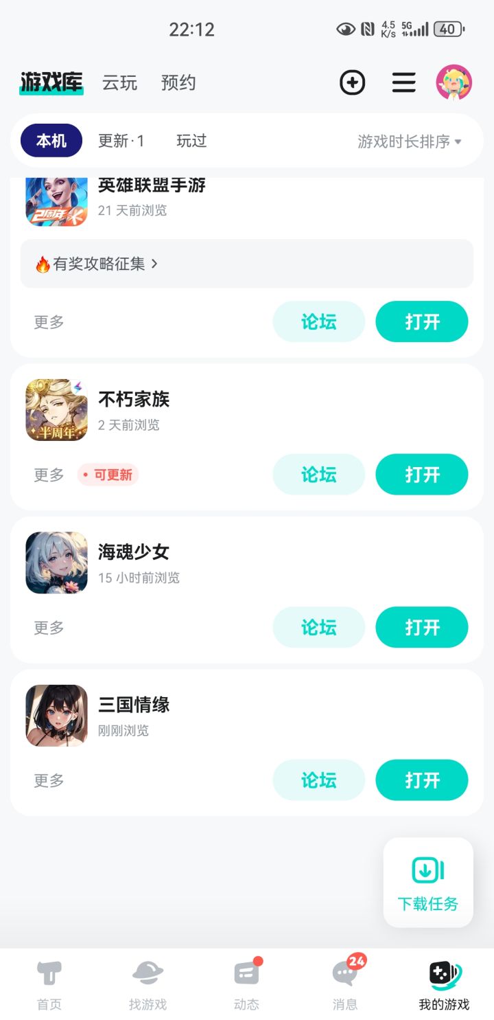TapTap