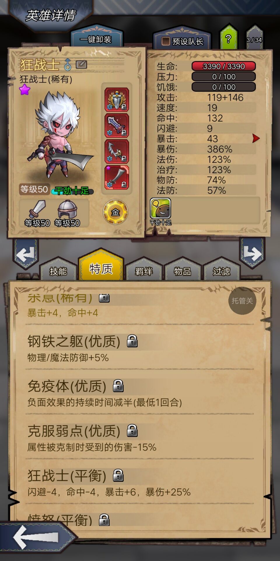 4087血狂战单刷沙漠攻略 2