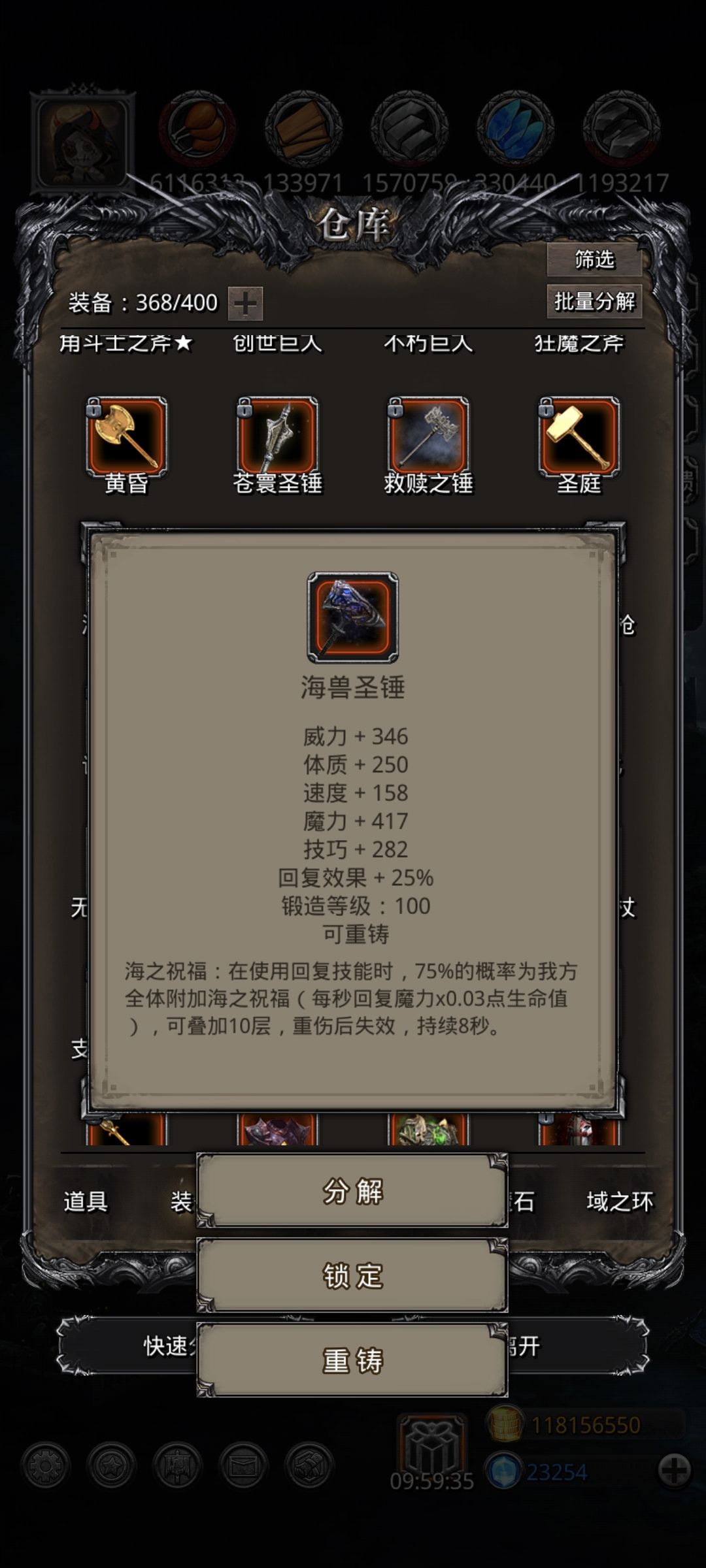 深海巨兽利亚 2