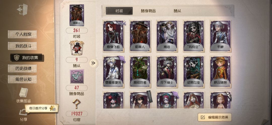求估 1