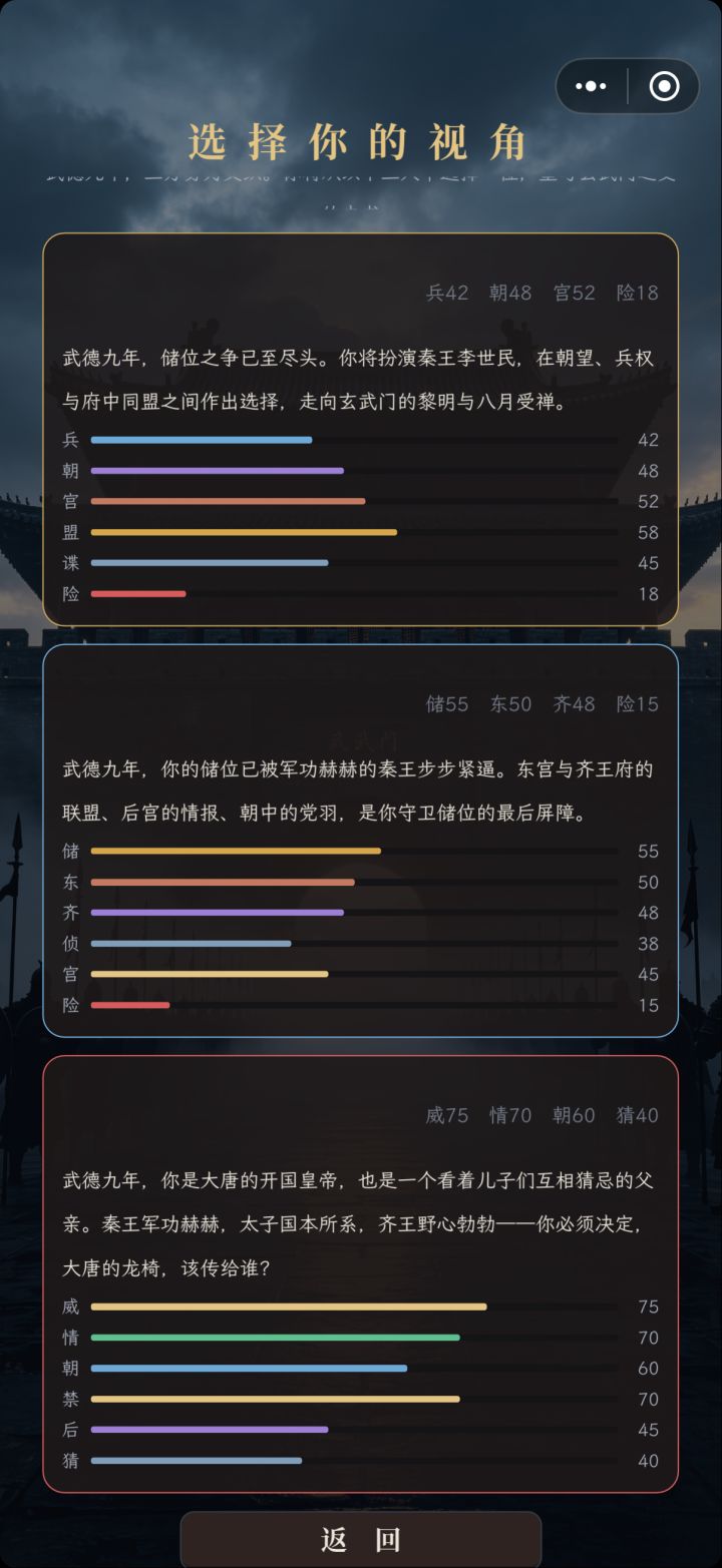 新增李渊，李建成视角截图
