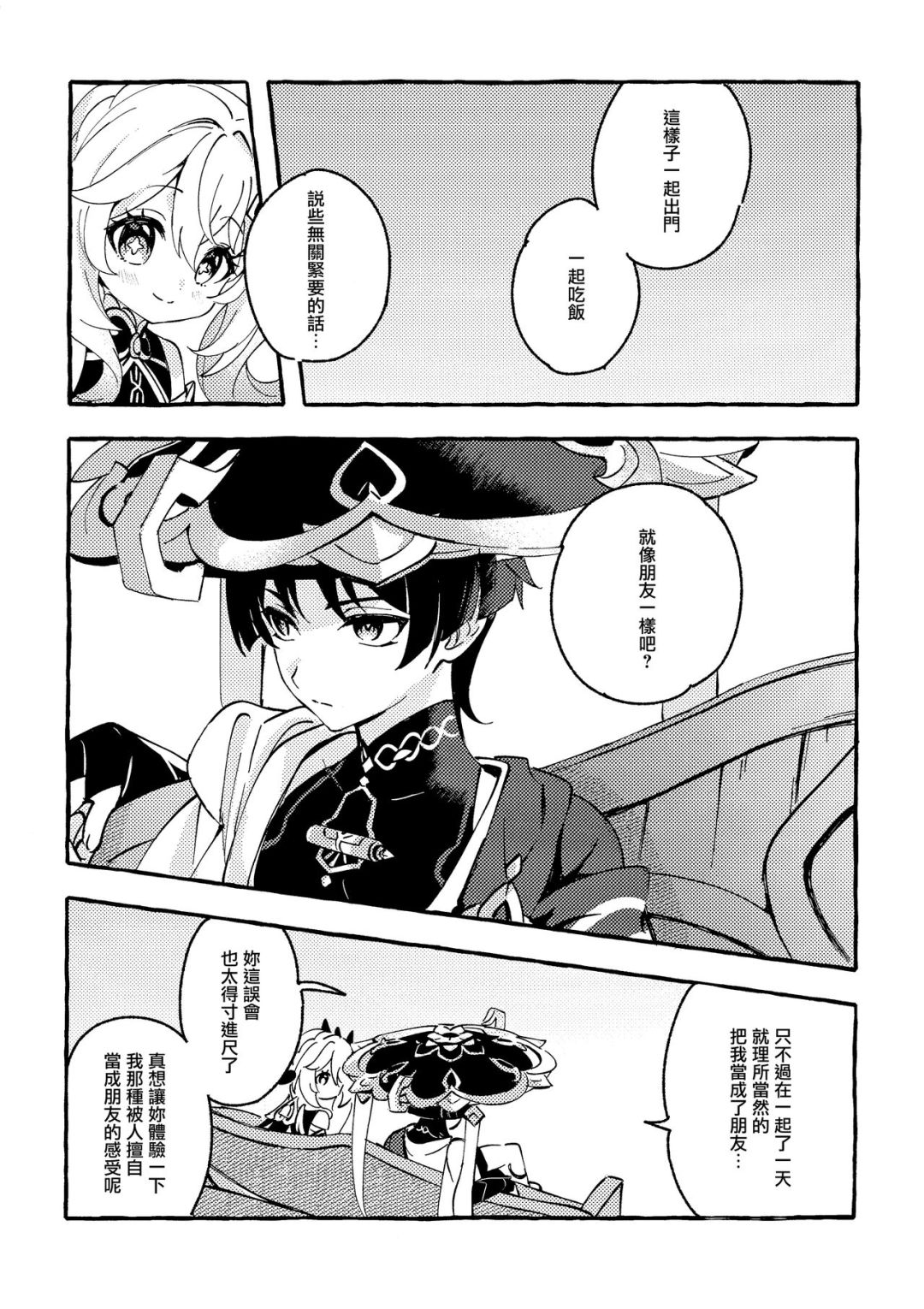 画师推荐:hoshipote 3