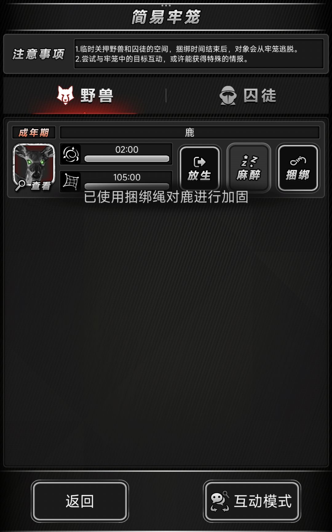 无限续绑? 1