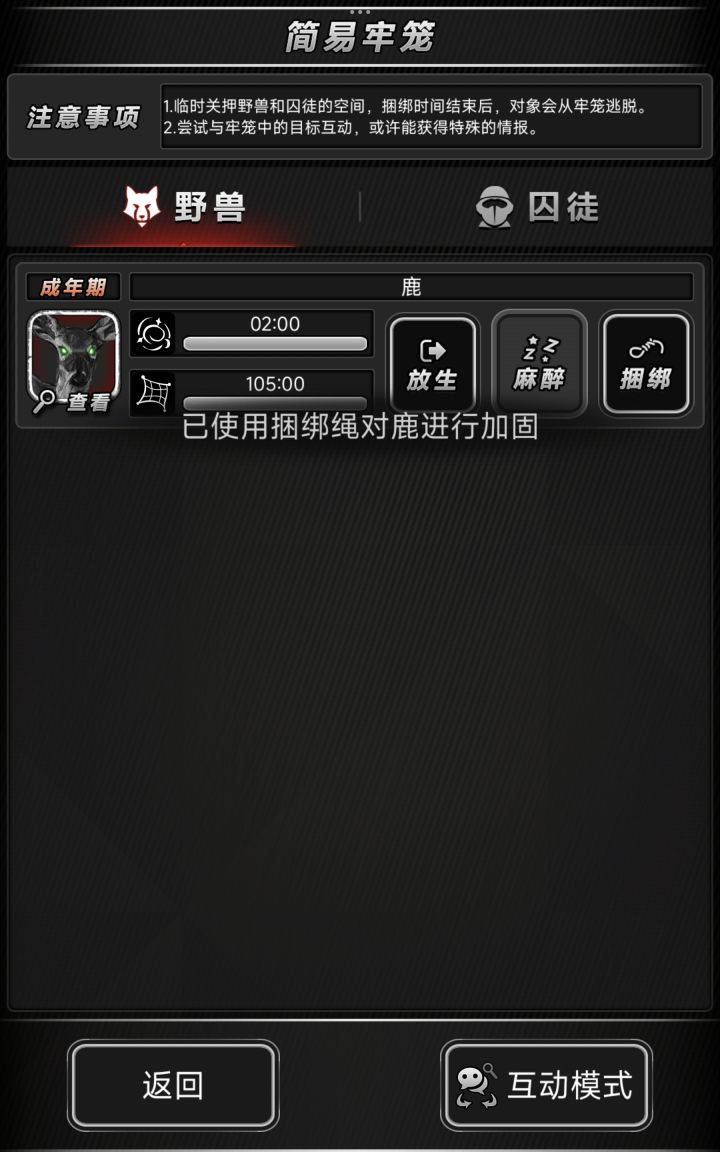 无限续绑?截图