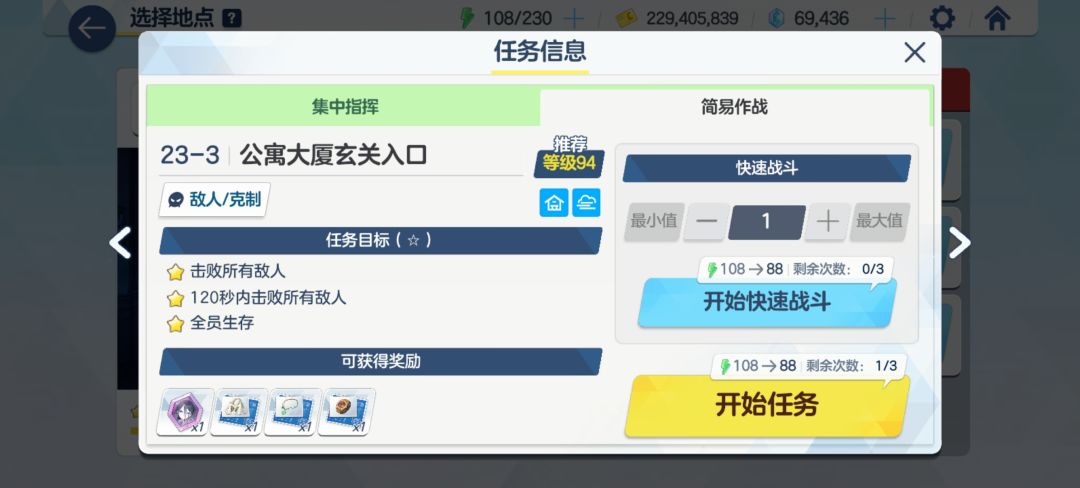 对的对的对的 2
