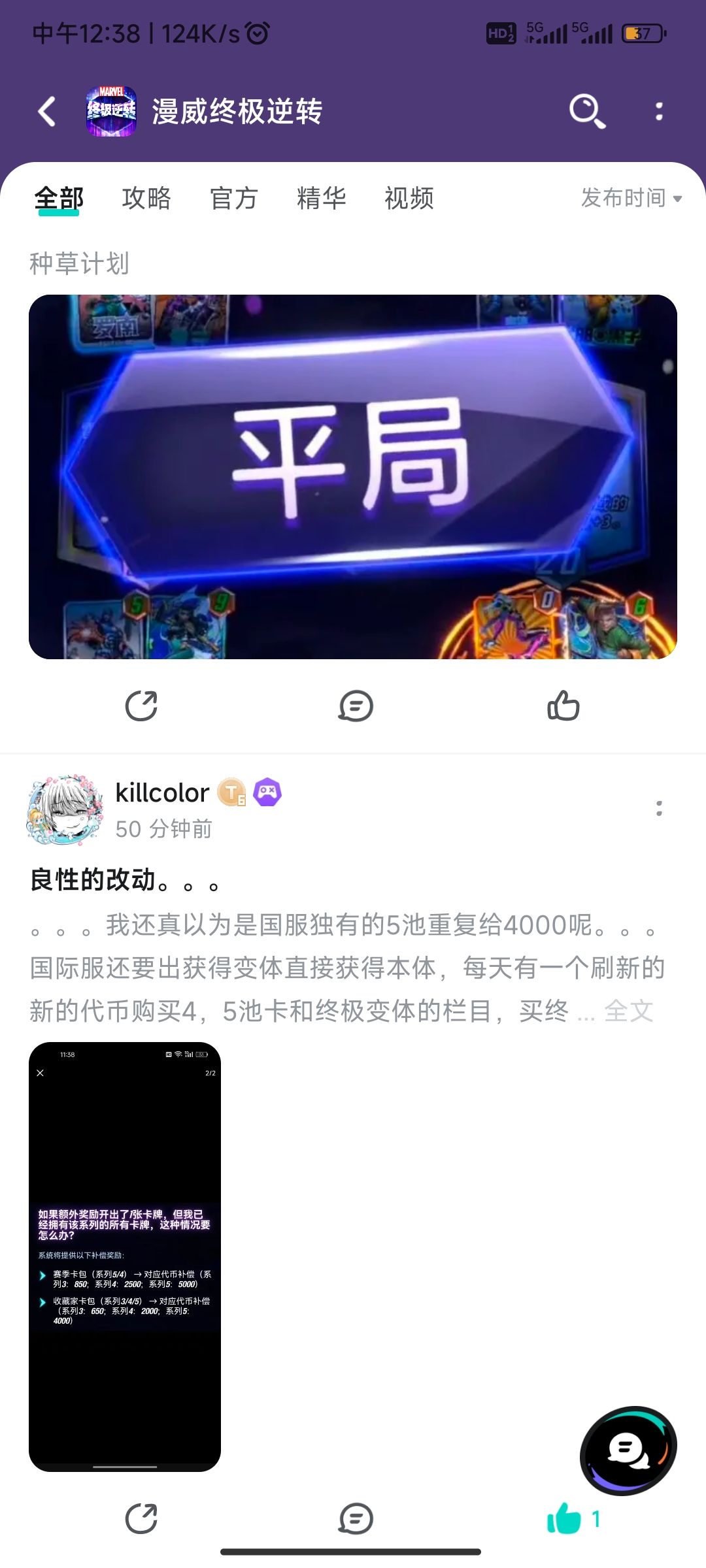 刚看到这位哥们的发言就消失了 3
