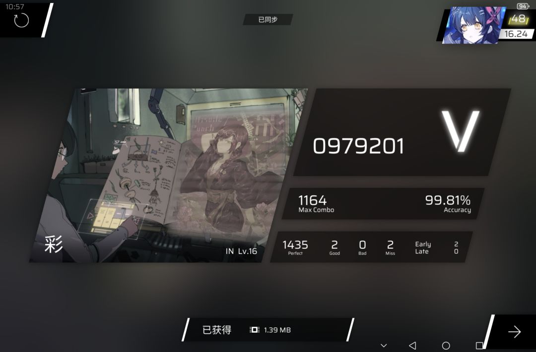 彩 IN Lv.16.4 AP 1