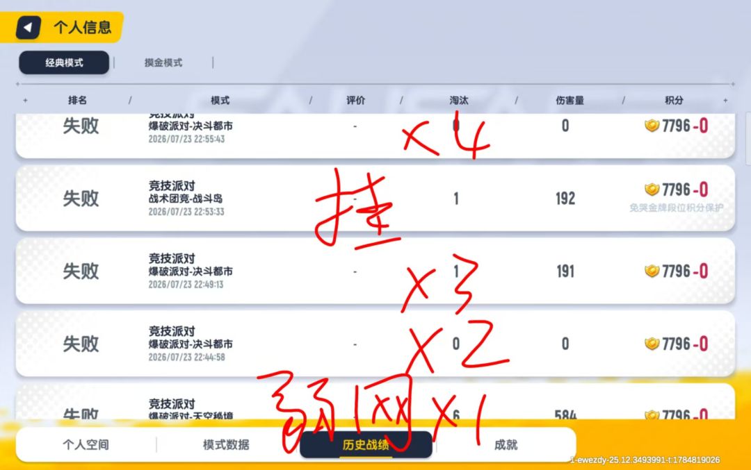 请求管控连点和弱网,极度影响游戏体验 1
