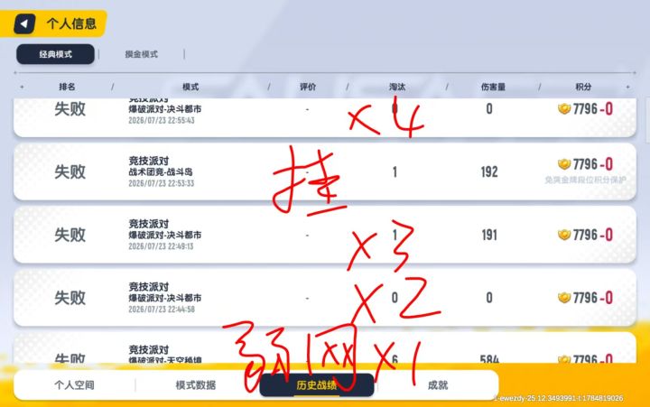 请求管控连点和弱网,极度影响游戏体验截图