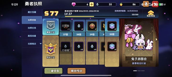 不是官方咋老是吃回扣，这期还是少10个金战令币上个月也是少10个[表情_泪目][表情_泪目][表情_泪目]截图