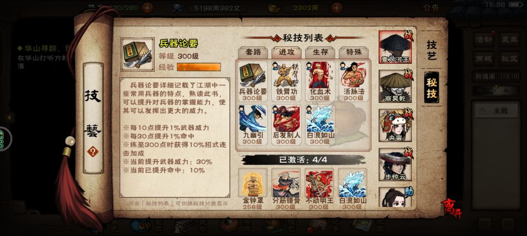 求助卡在厂狱 4