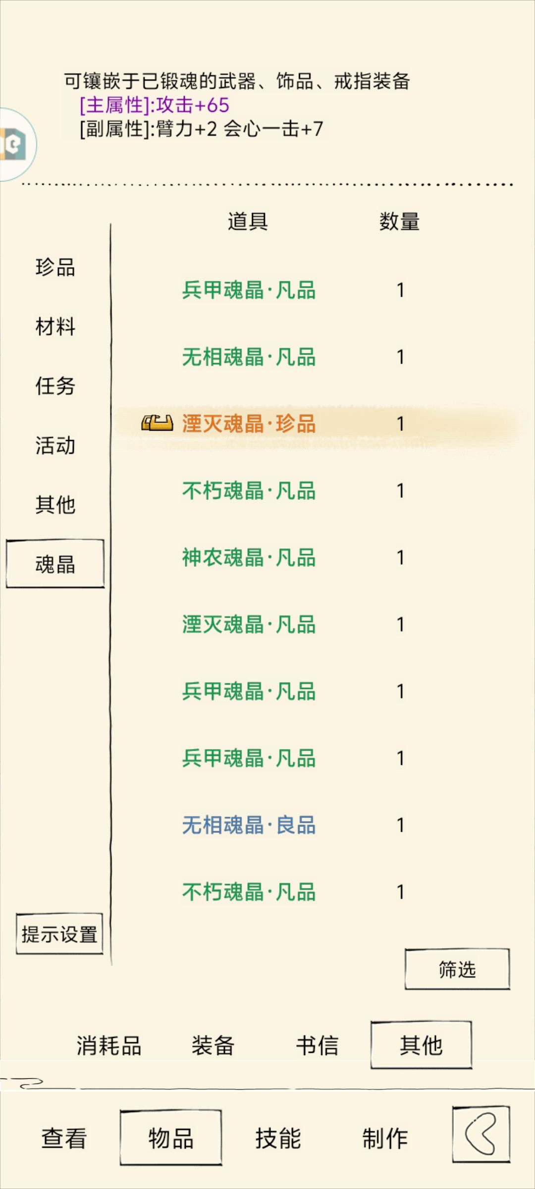 这玩意怎么用啊 1