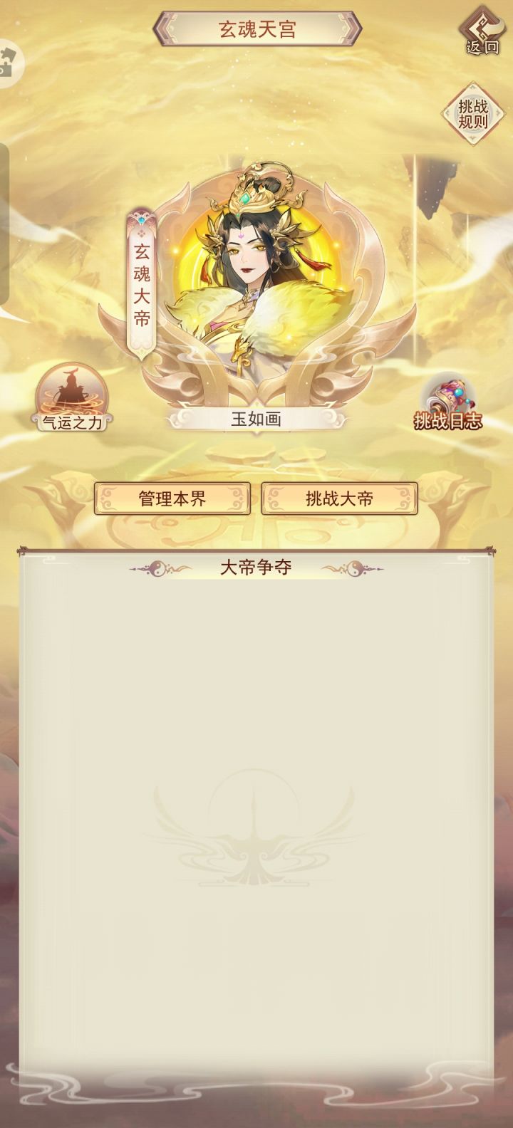 终于拿下9星天截图