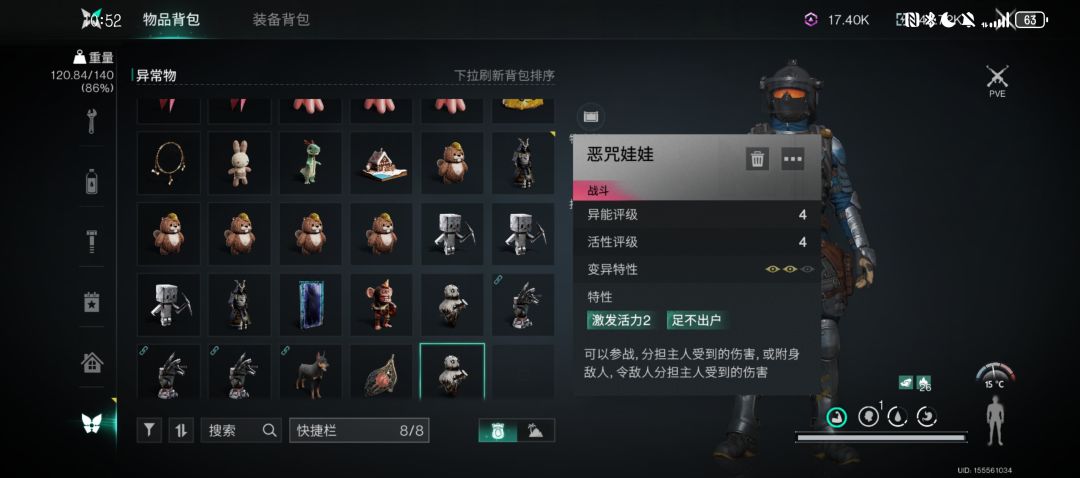 异常物 2
