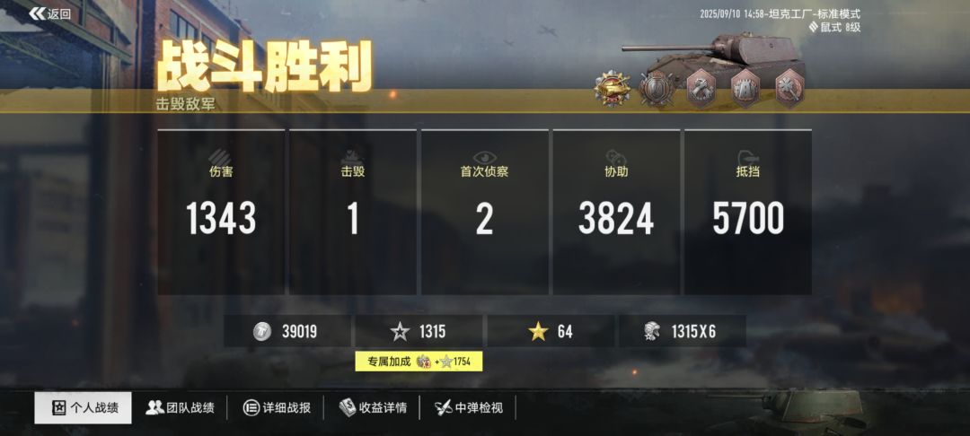 肉侦老鼠,法力无边,直接冲烂一条线 1