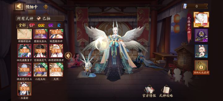 预抽卡帮忙看看截图