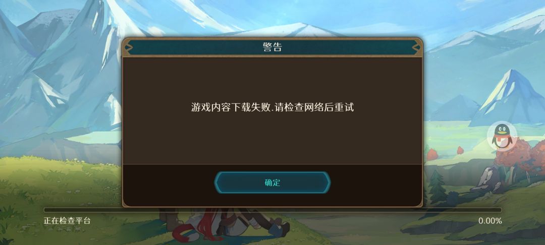 打不开了,这是什么问题? 1