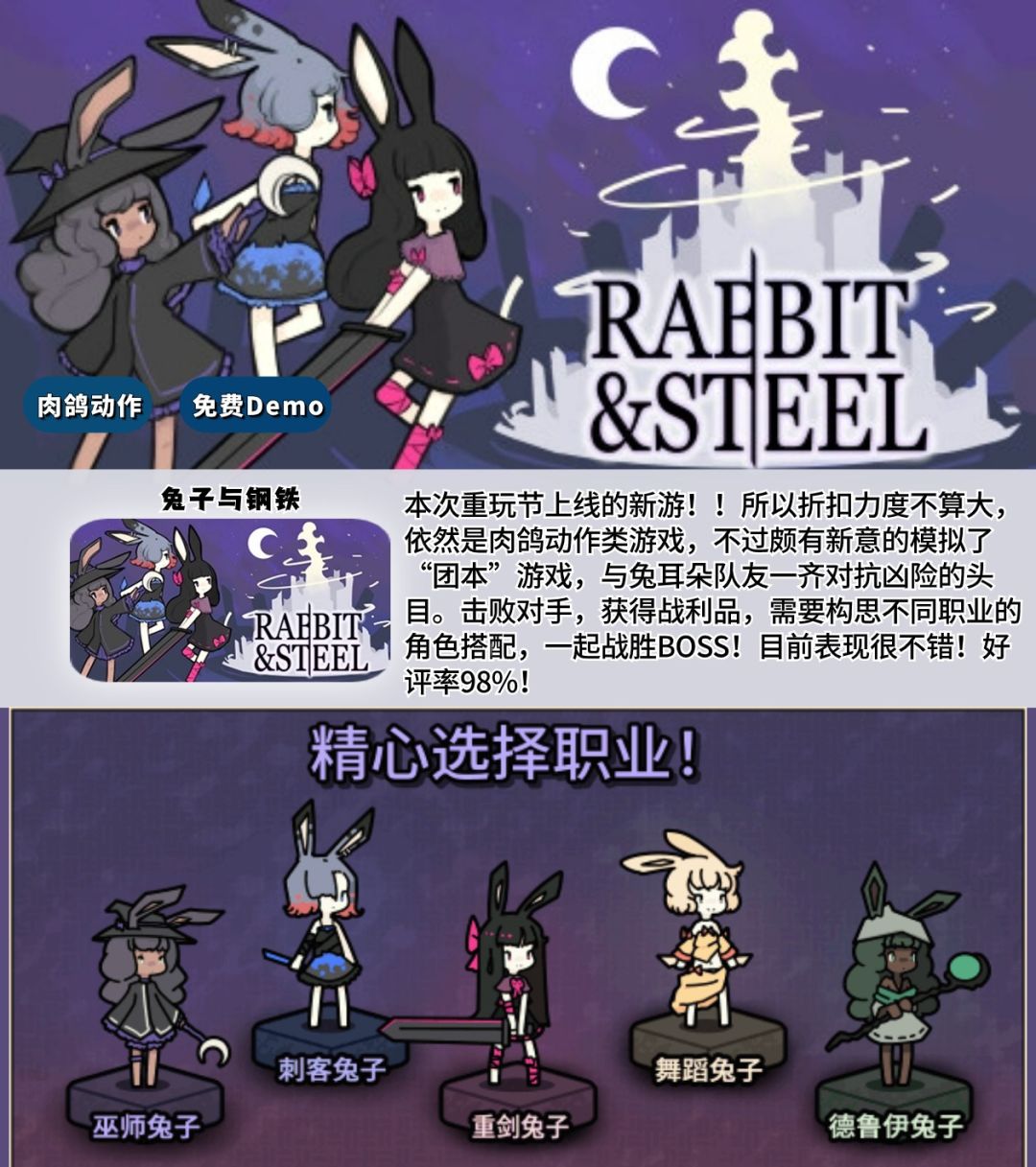 反复玩才算好游戏!Steam重玩节推荐! 2