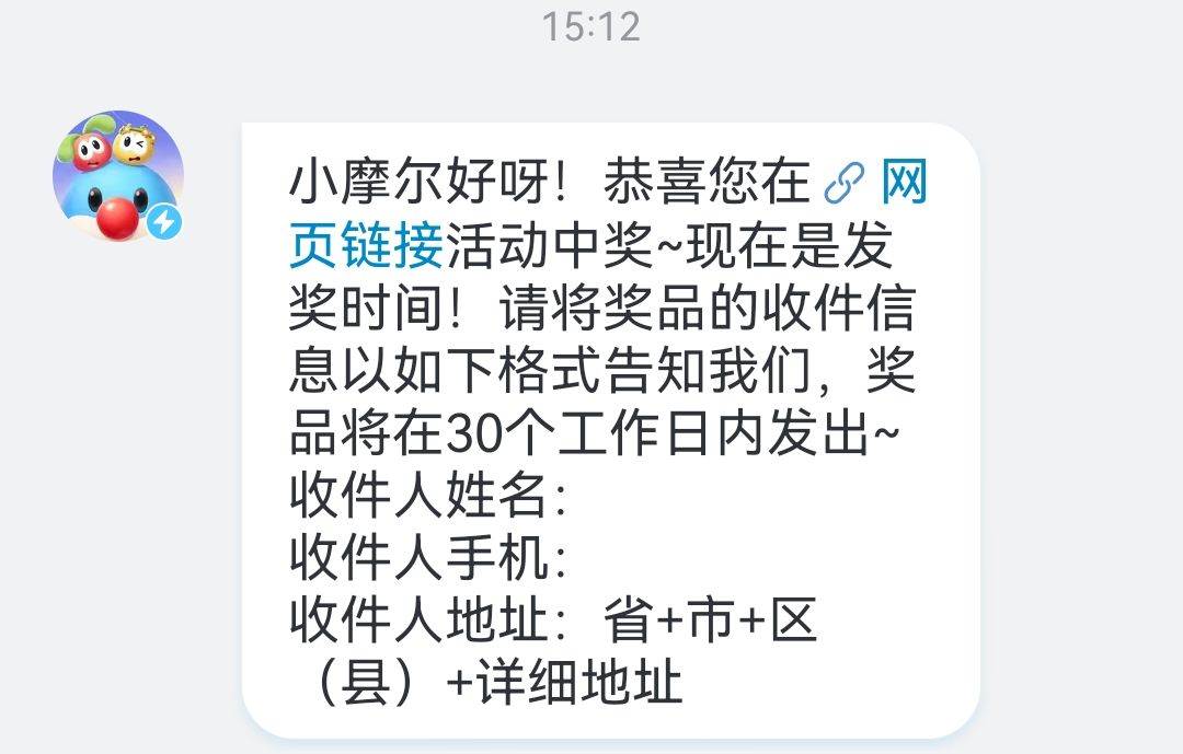 《摩尔庄园》手游官站中奖 2
