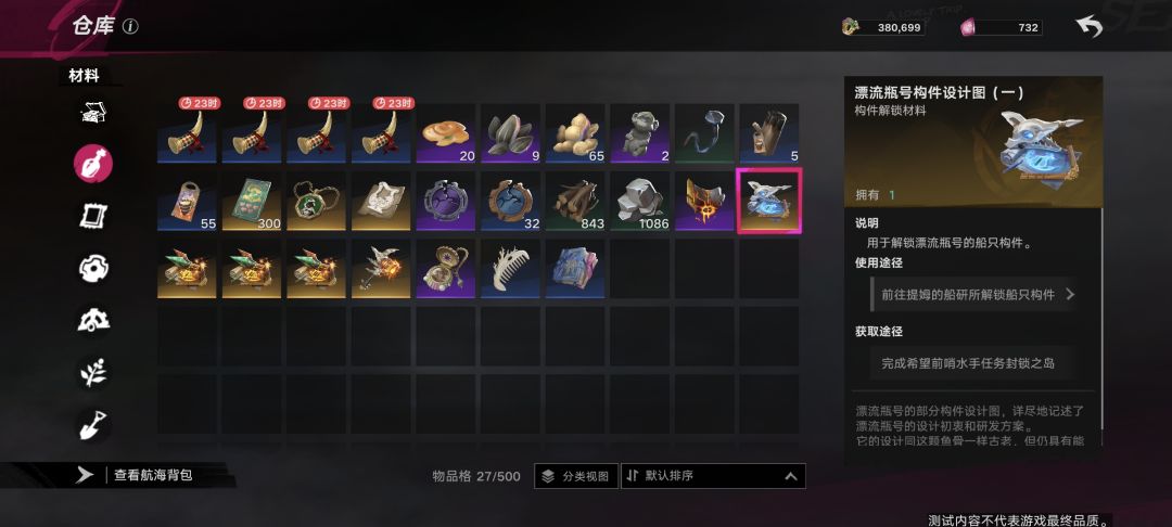 关于构造设计图的问题 2