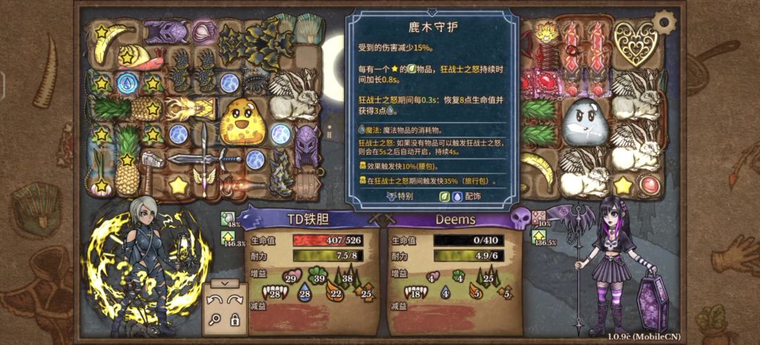 鹿头 十字剑 爆蓝截图