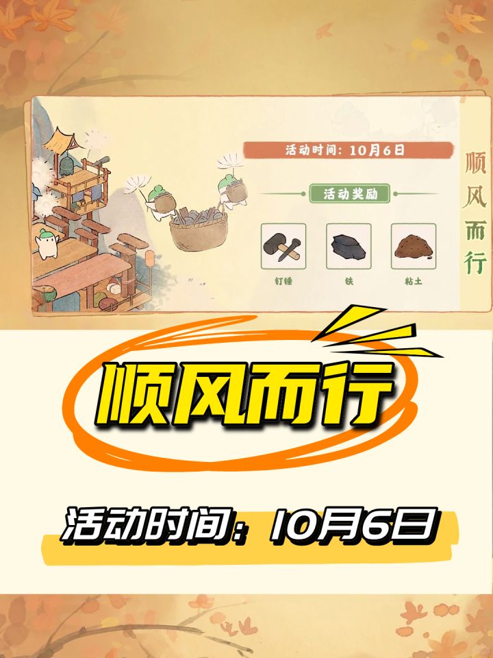桃源丨萝萝提醒:10.6 顺风而行来啦截图