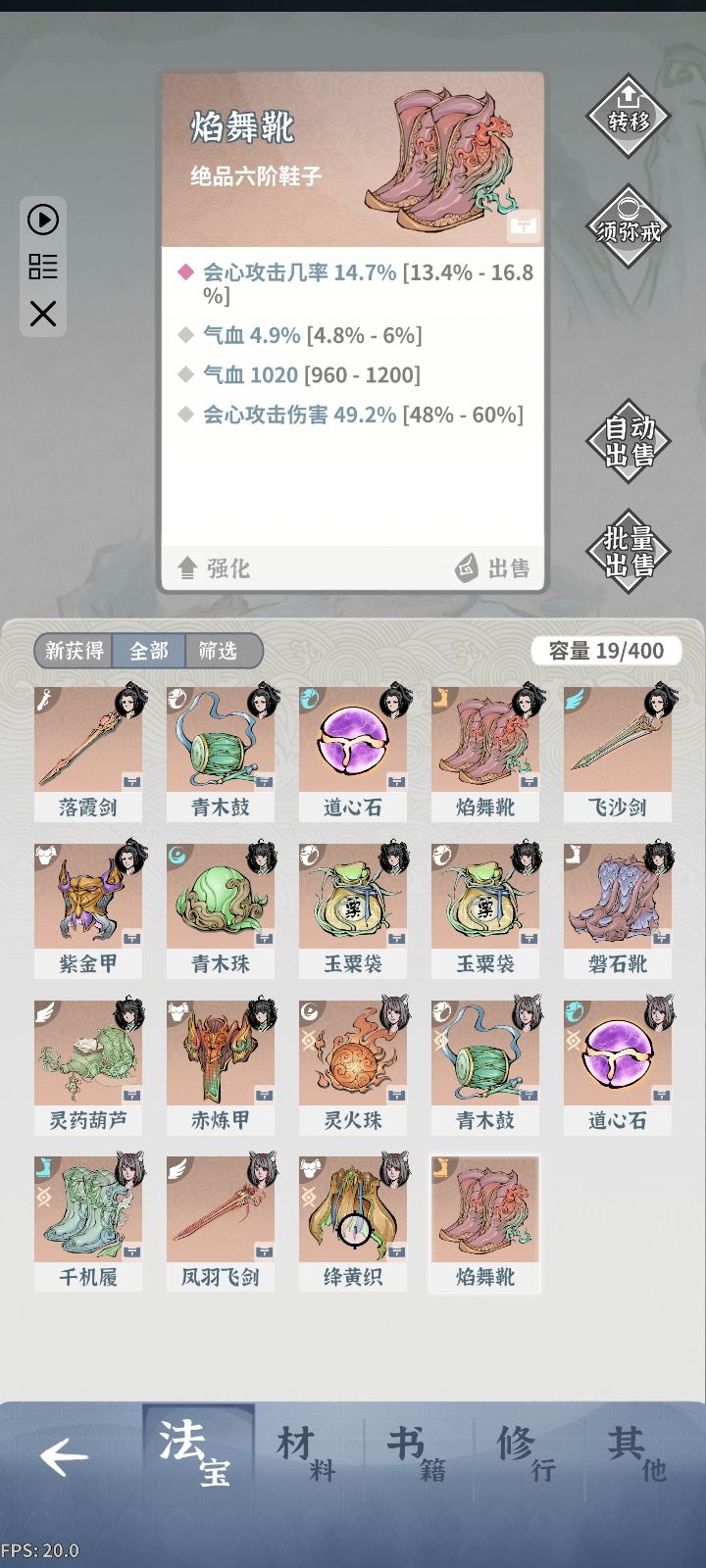 前期怎么获得粉装备 1