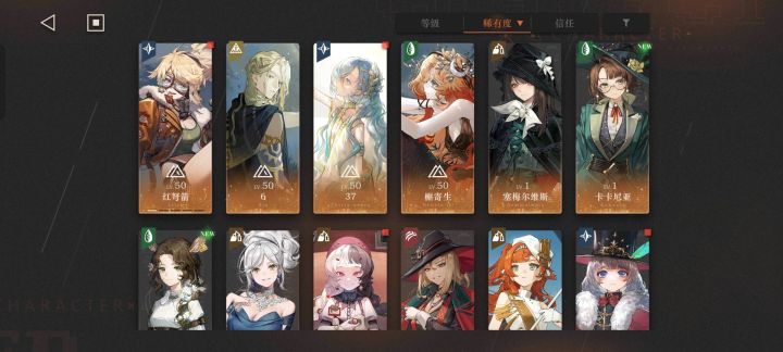回坑求配队截图